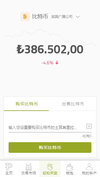 paribu官方版