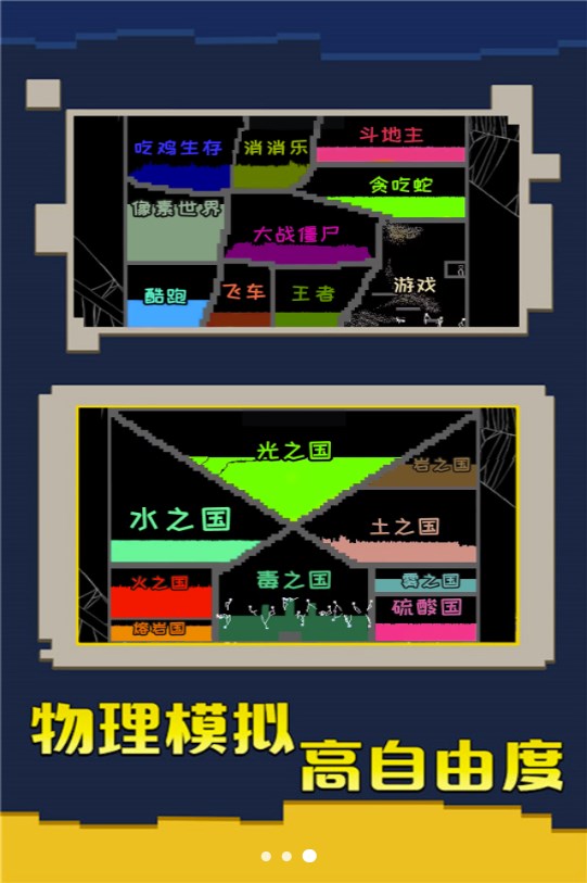 粉末挑战合集游戏