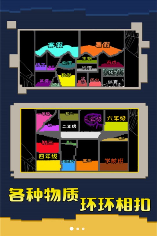 粉末挑战合集游戏