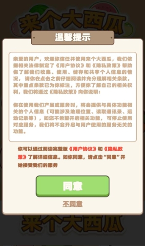 来个大西瓜下载安装