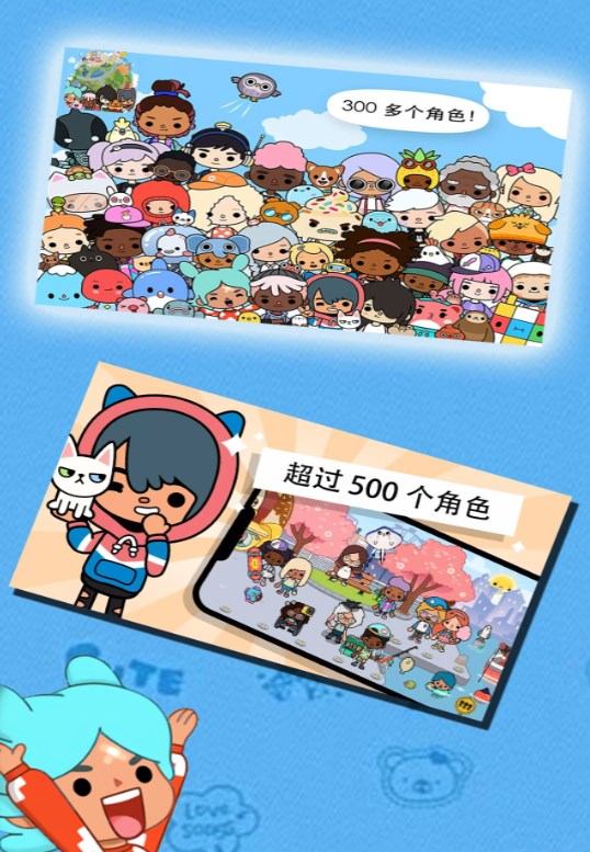 托卡世界米加生活游戏