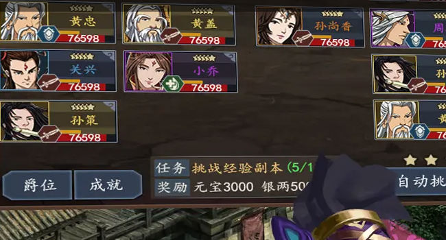 三国演义英雄录官方版