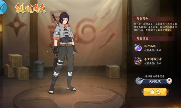 六道仙术传承官方版