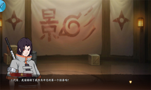 六道仙术传承官方版