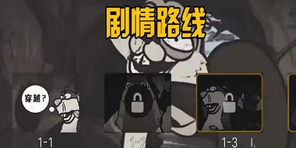 大熊二熊生存日记游戏