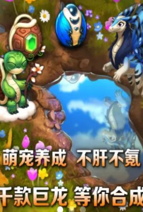 龙年乐翻天游戏