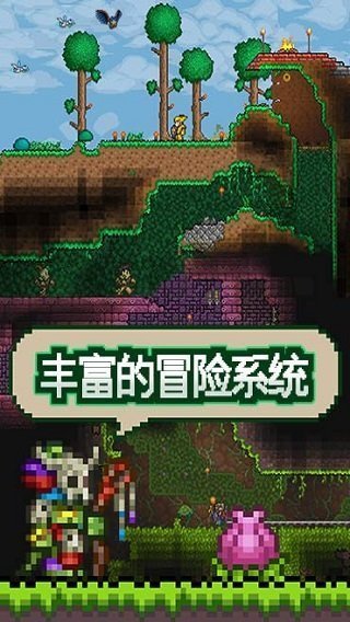 泰拉瑞亚1.4破解版无限制造
