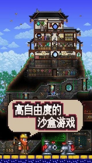 泰拉瑞亚1.4破解版无限制造