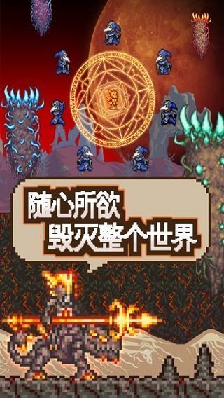 泰拉瑞亚1.4破解版无限制造
