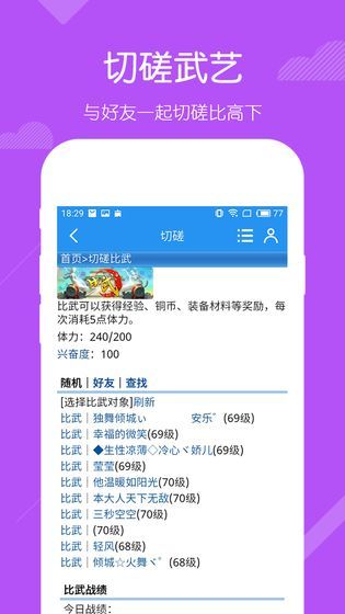 QQ精武堂手机版