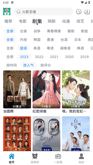 热剧汪