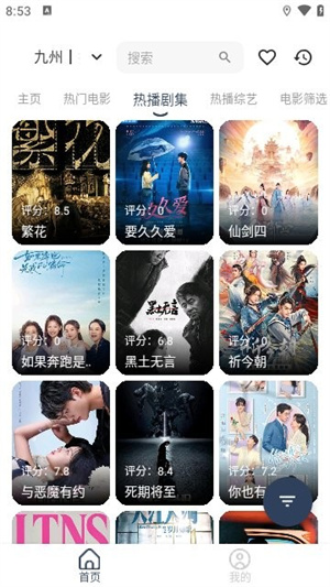 九州视界