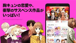 line漫画