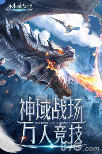 永恒纪元戒华为版