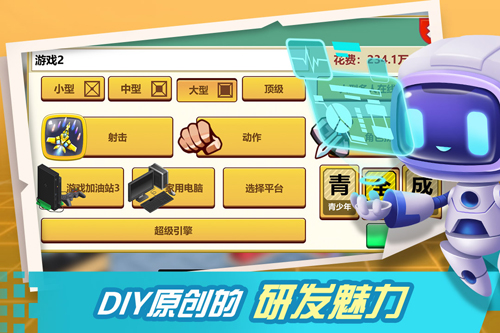游戏开发大亨内购版