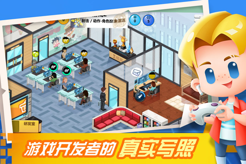 游戏开发大亨内购版