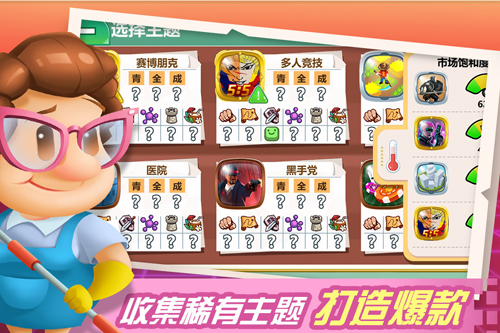 游戏开发大亨内购版