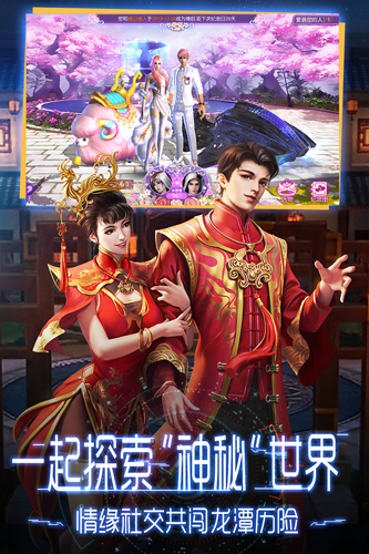 鬼语迷城小米客户端