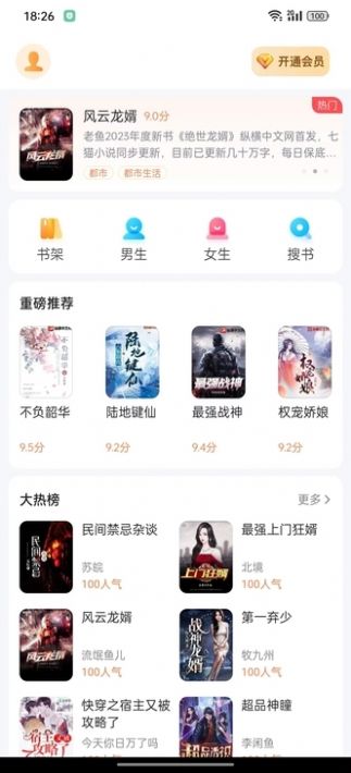 深夜爽文