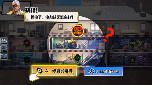 曙光防线手游