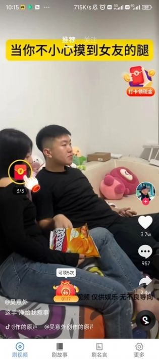 来看刷刷乐