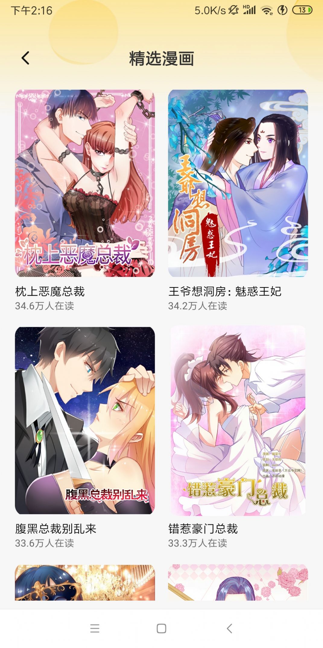 正版漫画大全app免费下载版安卓版