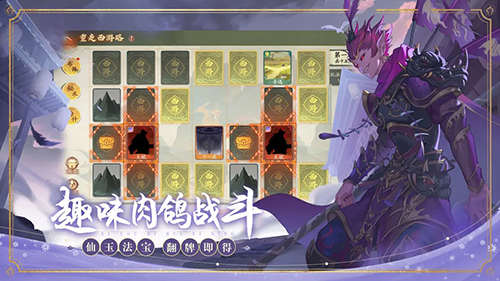 西游笔绘西行内测版