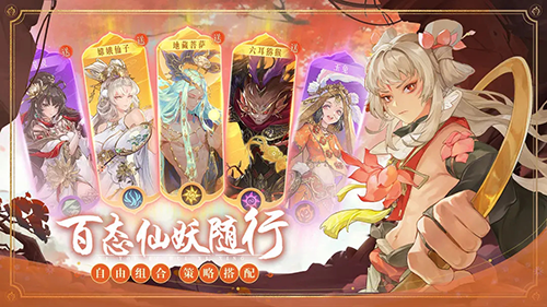 西游笔绘西行内测版