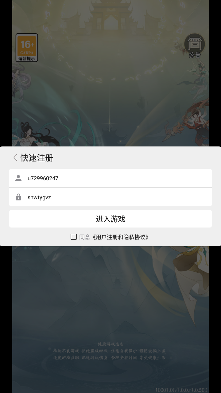 我修真那些年游戏