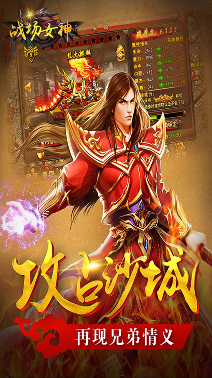 战场女神玛法勇者官方版