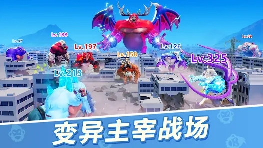 巨猿战场游戏