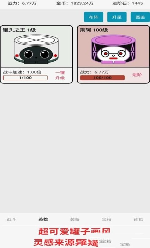 一口气通关03一口气罐头之王游戏