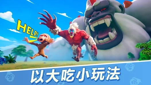 巨猿战场游戏