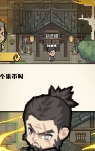 三国疾风小将官方版