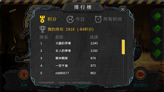 军棋大战Online手游