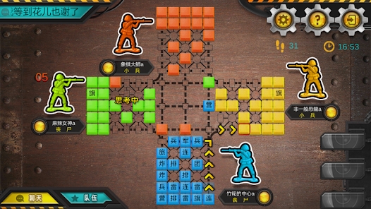 军棋大战Online手游