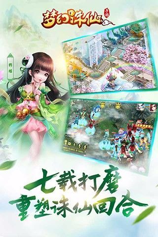 梦幻诛仙手游sf
