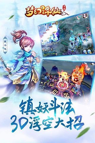 梦幻诛仙手游sf