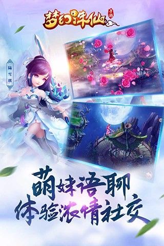 梦幻诛仙手游sf