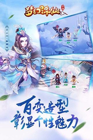 梦幻诛仙手游sf