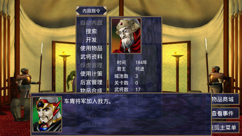 三国群英传2单机版下载奥丁