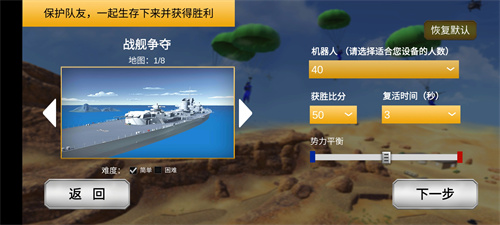 战地模拟器武器模组