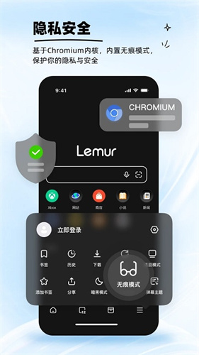 lemur browser