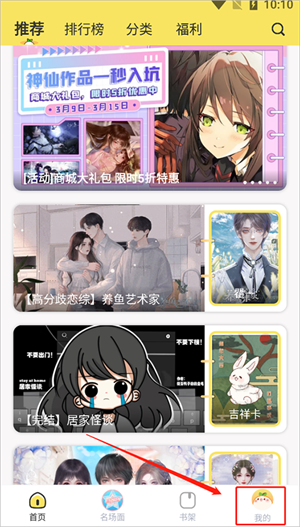 橙光丸漫