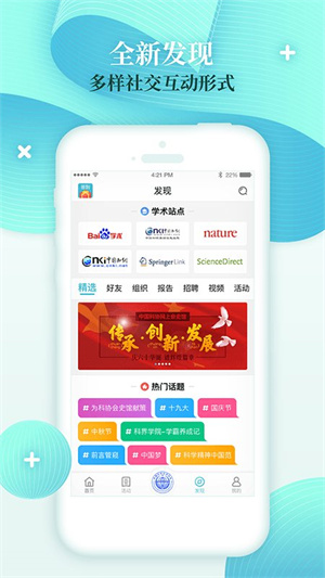 科界app