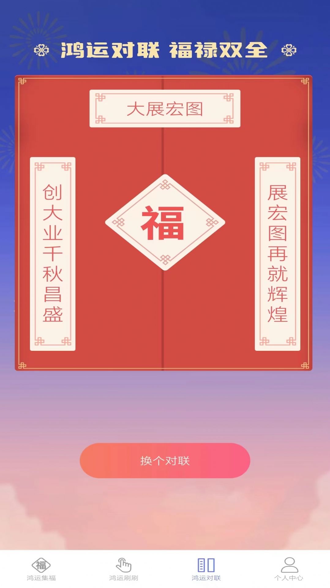 鸿运刷刷