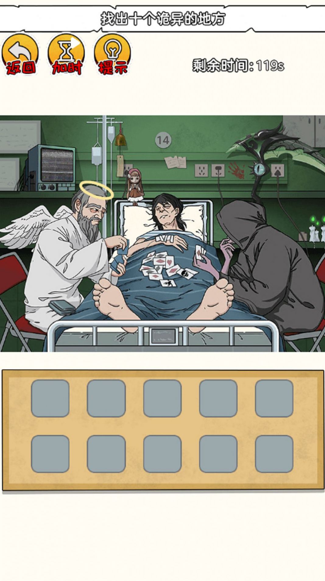 恐怖小黑屋游戏