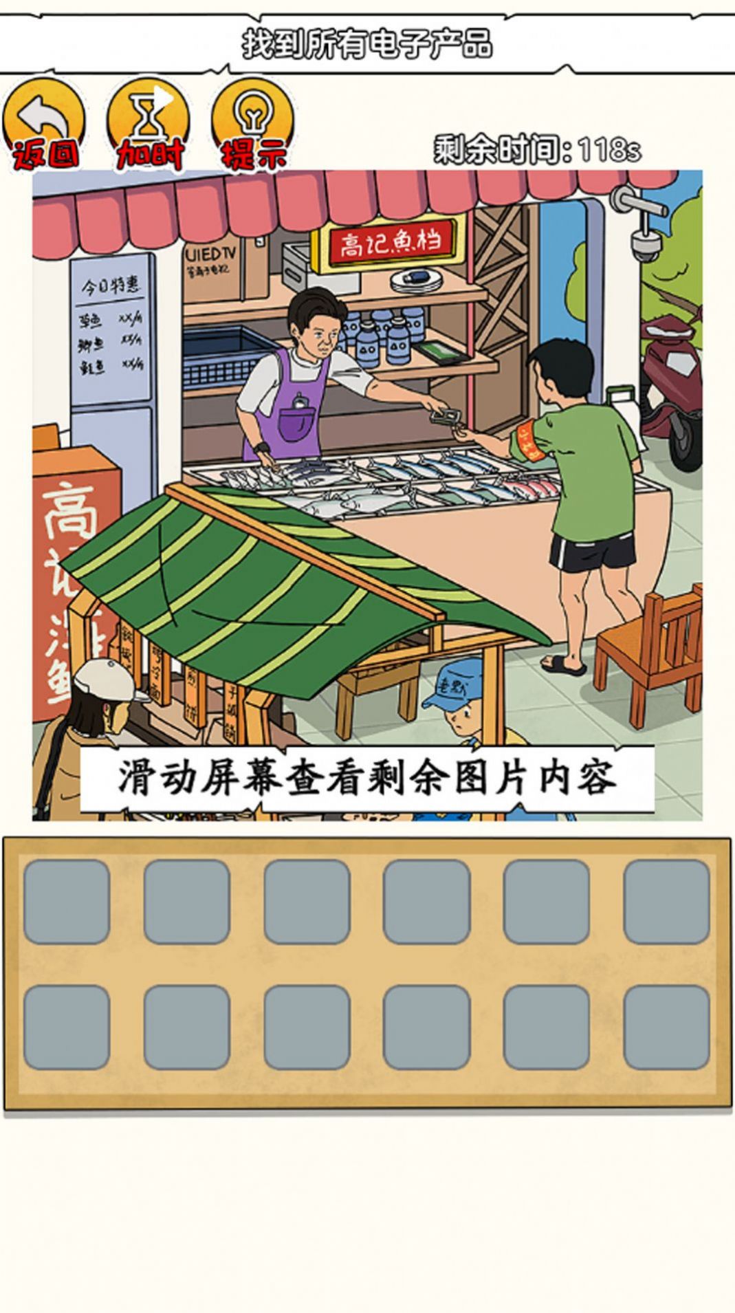 恐怖小黑屋游戏