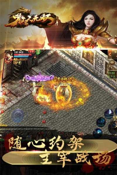 散人天堂传奇手游