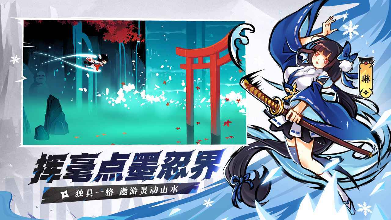 忍者必须死3内购破解版2023